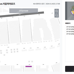 [안전결제/기아응원단상]9/14(토) 기아vs키움 3루 K3석 통로석 529블록 2열 3열 2연석~4연석 외 양도합니다.