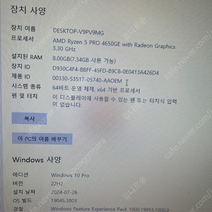 HP 미니 데스크탑(HP Elitedesk 805 G6 Mini)