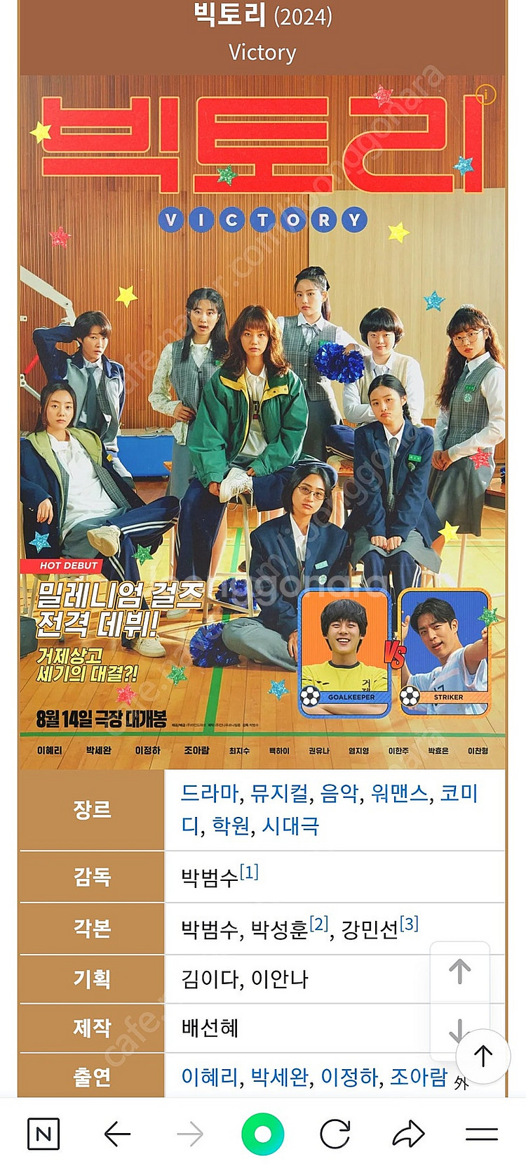 CGV <빅토리> 영화 예매권 2장 핀번호 직접 등록하...--0