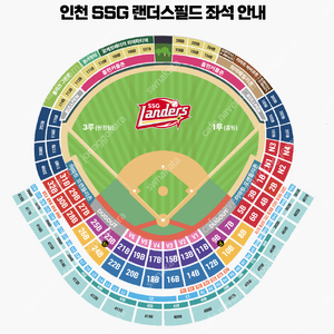 9/10일 9/10 ssg vs 한화 3루 응원단석 응원지정석 2연석 판매