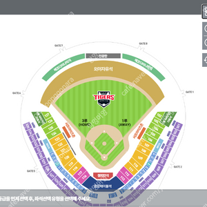 일 기아 키움 3루 중앙테이블석 6연석 3루 스카이피크닉석 4연석 4인