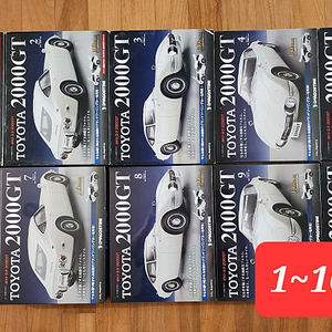 데아고스티니 도요타 2000 GT 메탈 다이캐스트(1/10, 전장 418mm) Deagostini 1/10 TOYOTA 2000 GT (1~65권 완결) 타미야 반다이