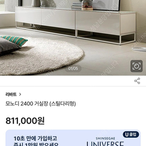 리바트 모노디 2400