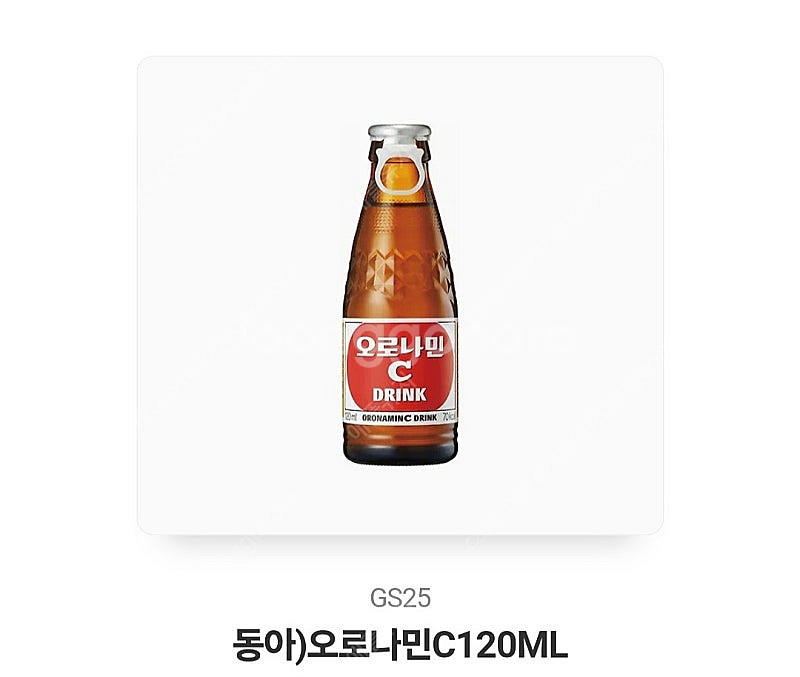 (최저가)gs25 편의점 오로나민C/초콜릿세트/아이스크...--0
