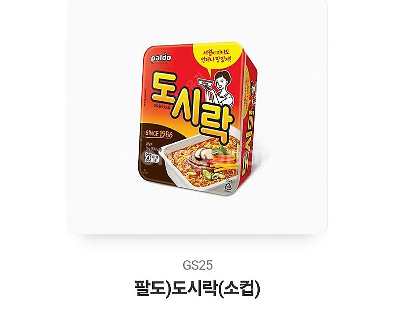 (최저가)gs25 편의점 오로나민C/초콜릿세트/아이스크...--1