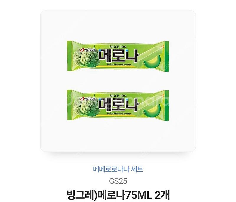 (최저가)gs25 편의점 오로나민C/초콜릿세트/아이스크...--3
