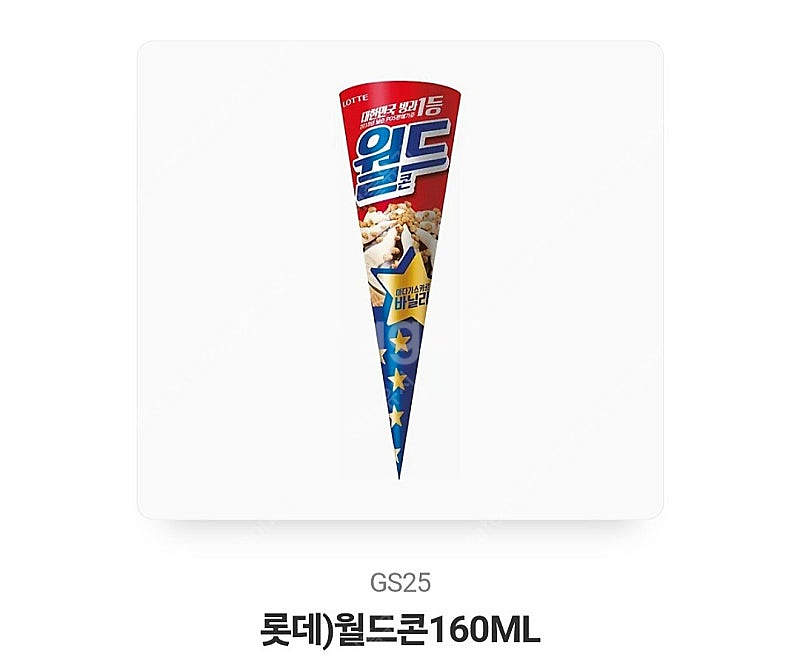 (최저가)gs25 편의점 오로나민C/초콜릿세트/아이스크...--4