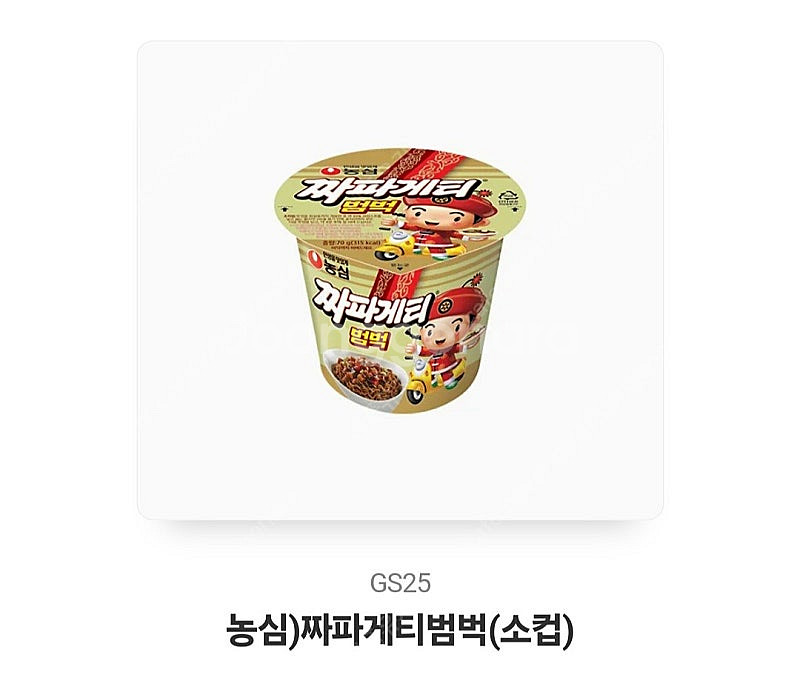 (최저가)gs25 편의점 오로나민C/초콜릿세트/아이스크...--5