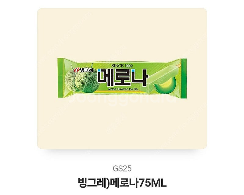 (최저가)gs25 편의점 오로나민C/초콜릿세트/아이스크...--6