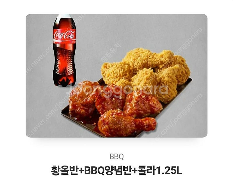 bbq 황금올리브 반반 2만원에 팝니다--0