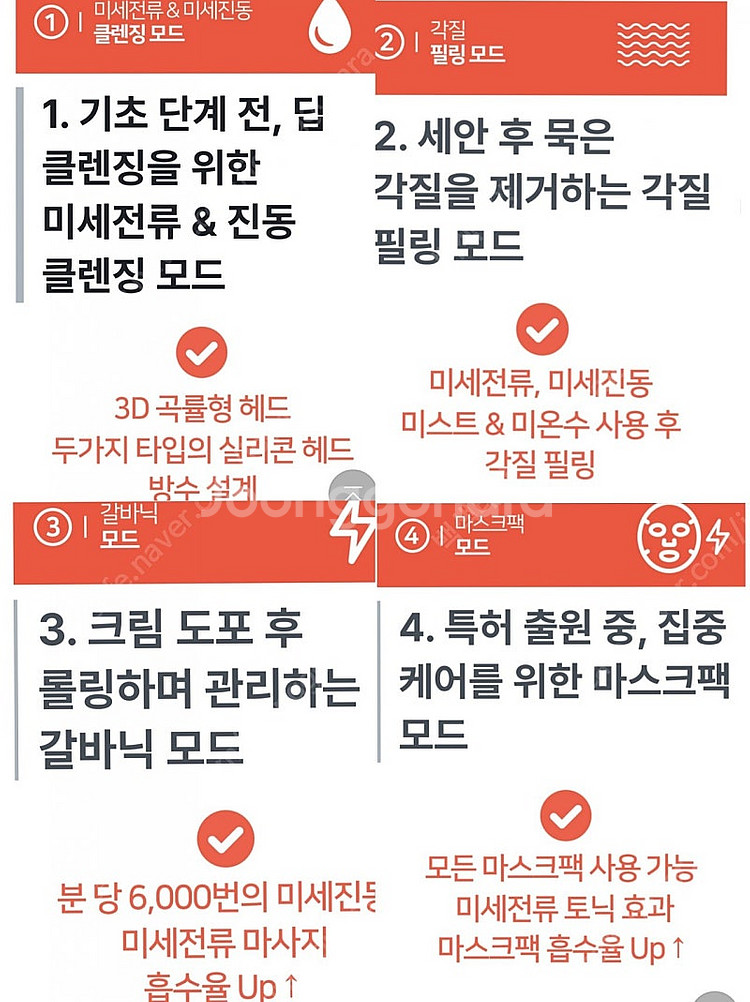 1159 갈바닉 피부케어 기기--2