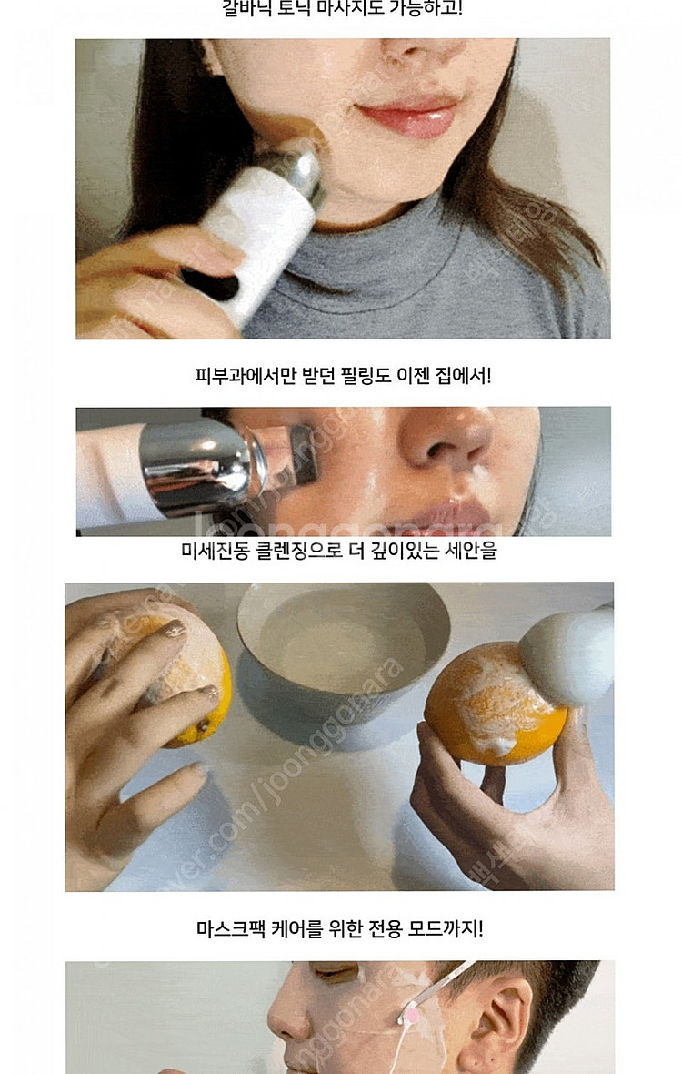 1159 갈바닉 피부케어 기기--4