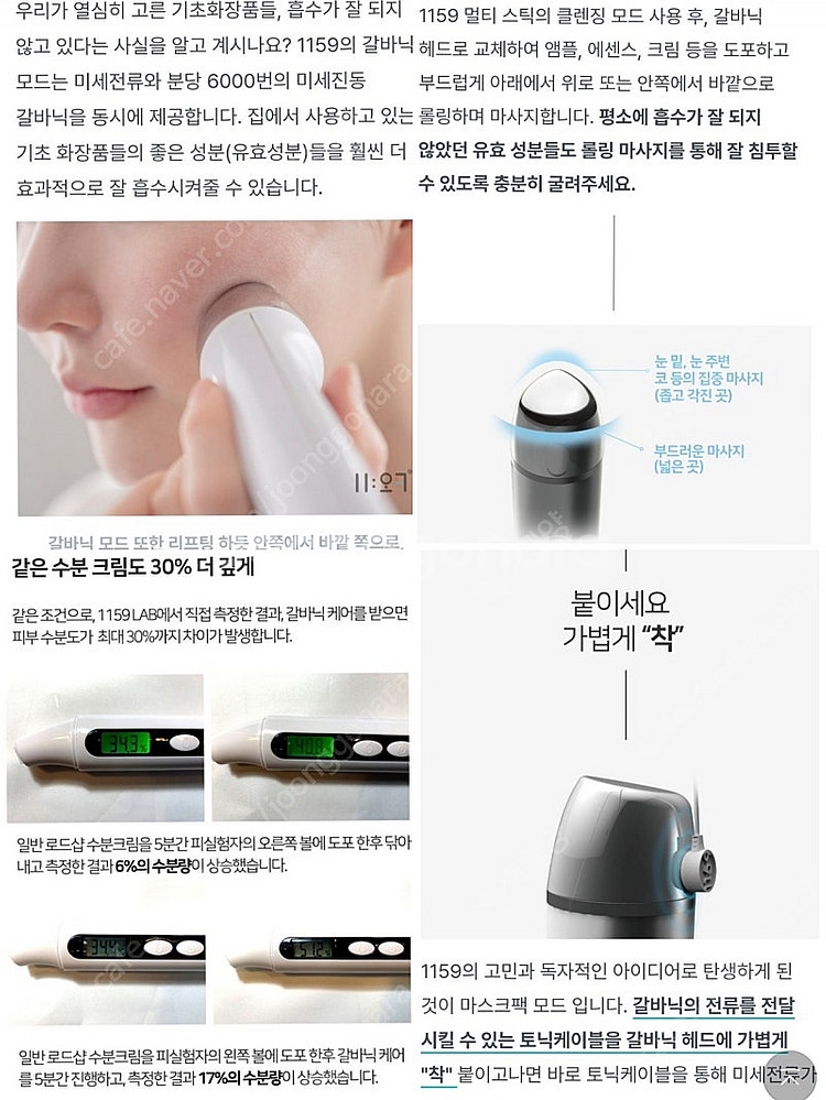 1159 갈바닉 피부케어 기기--5