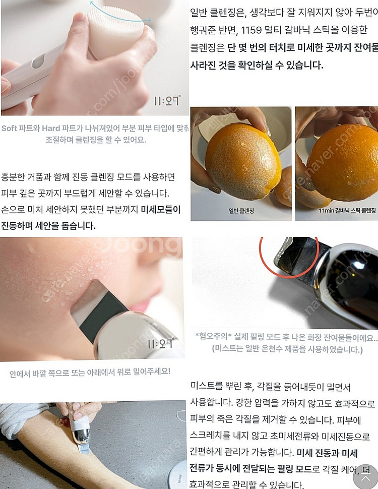 1159 갈바닉 피부케어 기기--6