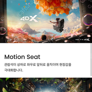 CGV 4dx 2인 21000원