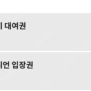 휘닉스 평창 블루캐니언(9/8) + 구명조끼 이용 1장