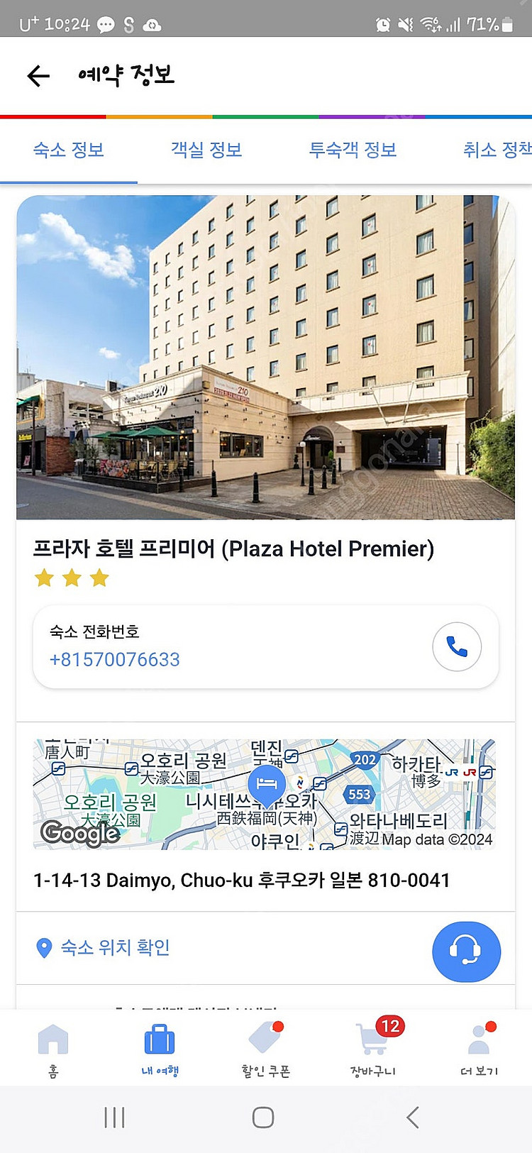 후쿠오카 프라자호텔--0