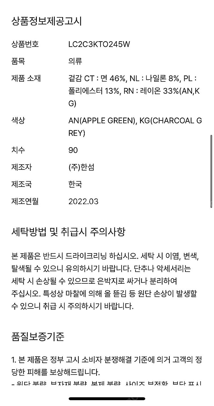 한섬 팸셀 랑방 글리터니트 판매해요--5