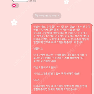 티빙, 디즈니 플러스, 웨이브 프리미엄 1년 공유합니다 (상세내용 필독 후 문의) - 인당 1 프로필, 프로필 잠금 O, 인사이드 아웃 2 (48시간 시청 가능 - 웨이브만)