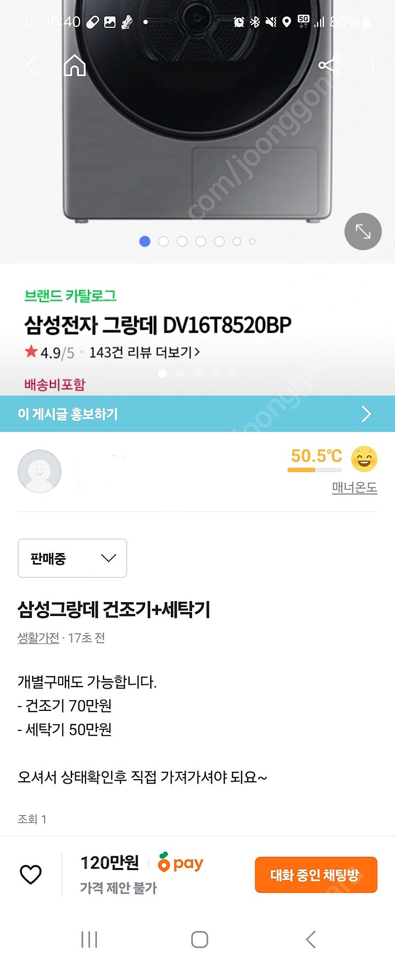 삼성그랑대 건조기+세탁기--0