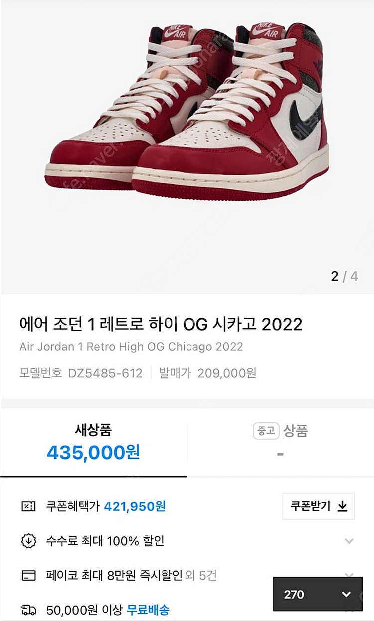 나이키 에어조던1 레트로하이og 시카고 2022--0