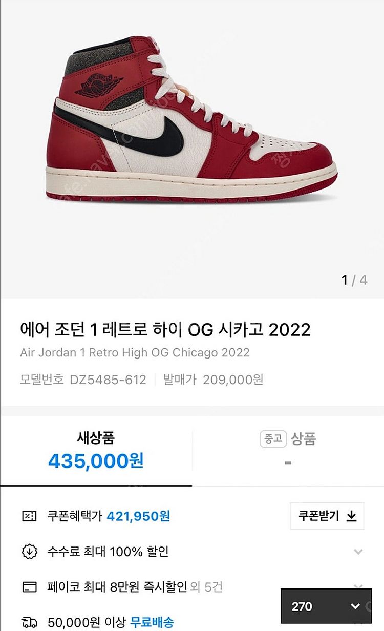 나이키 에어조던1 레트로하이og 시카고 2022--1