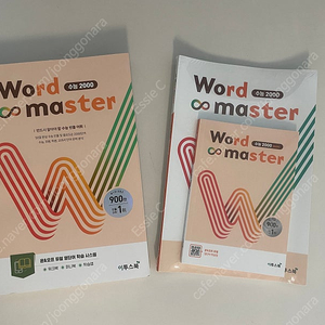 워드 마스터 word master 수능 2000