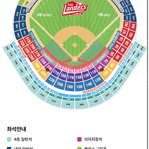 [정가양도] SSG vs 삼성 9/15 (일) 문학 3루 내야일반석 209블록 우측통로 3연석
