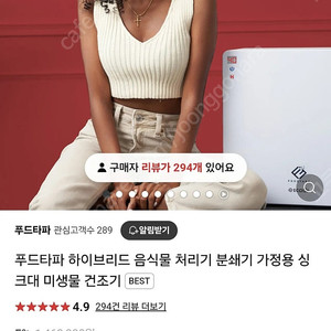 푸드타파 음식물처리기 팝니다