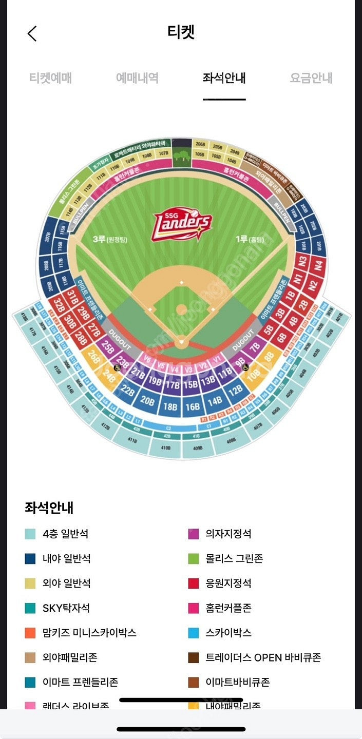 9월10일 ssg vs 한화 1루 내야일반석 4연석--0