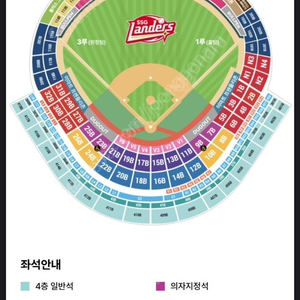 9월10일 ssg vs 한화 1루 내야일반석 4연석