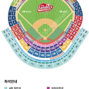 9월11일 롯데 vs ssg 3루 내야일반석 4연석