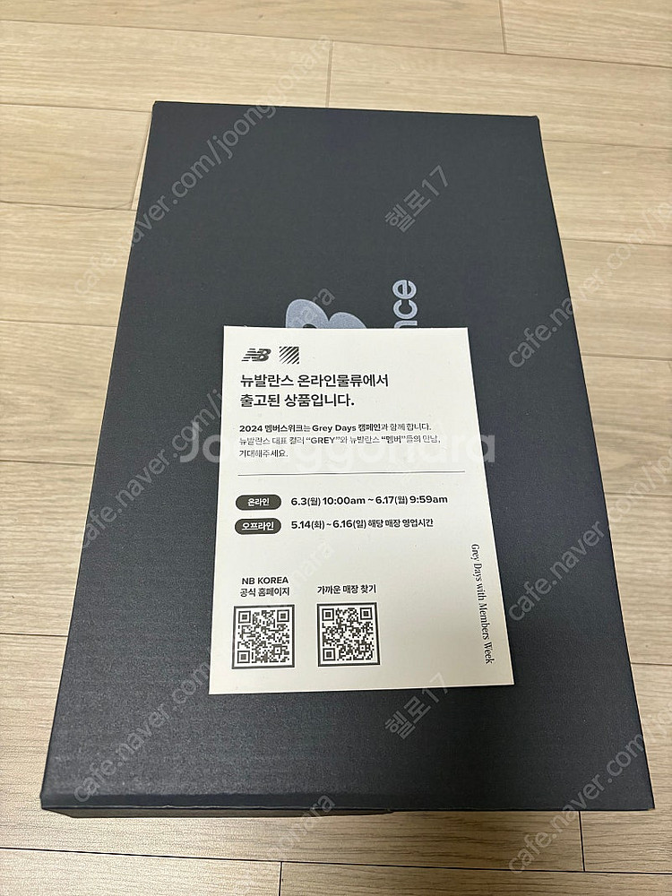 뉴발란스 530 스틸그레이 240 새상품--3