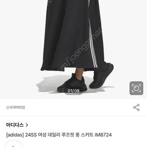 24SS 여성 데일리 루즈핏 롱 스커트 IM8724/블랙/S사이즈