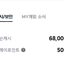 넥슨캐시 68000 선물식 60000판매