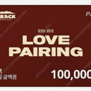 아웃백 모바일금액권 10만원권 팝니다.(100,000원->89,000원)