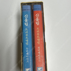 산울림 트리뷰트앨범 2Tape 카세트테이프