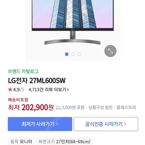 lg 27인치 PC 모니터 새상품