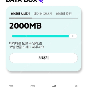 KT데이터2기가 2천원팝니다