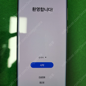 부산 / 갤럭시 S22 울트라 512G 화이트 S급 팝니다.