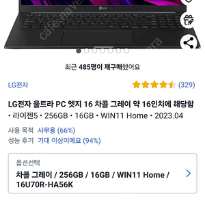 lg 울트라북 엣지 ha56k hx56k 풀박스 사용감있음