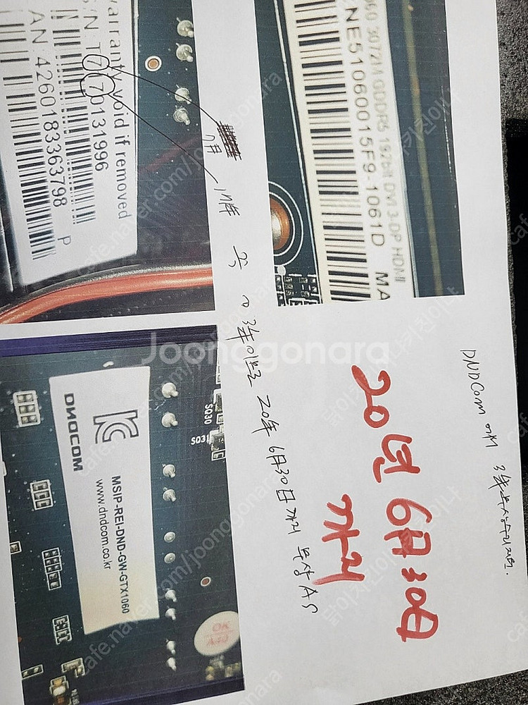 GEFORCE GTX 1060 그래픽카드 원박스 원주인--1