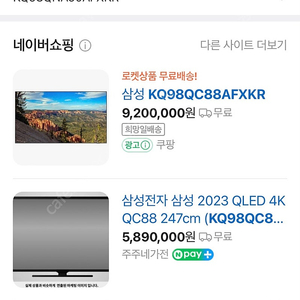 (새상품)KQ98QC88AFXKR 삼성98인치5종패키지