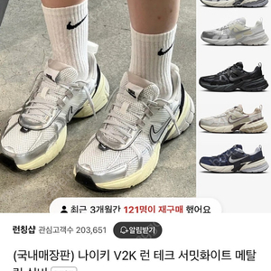 나이키 v2k런(260)