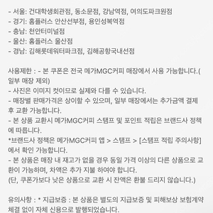 메가커피 아이스아메리카노 1700원에 판매합니다.(12/4까지)