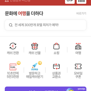 컬쳐랜드 20만원 판매 합니다