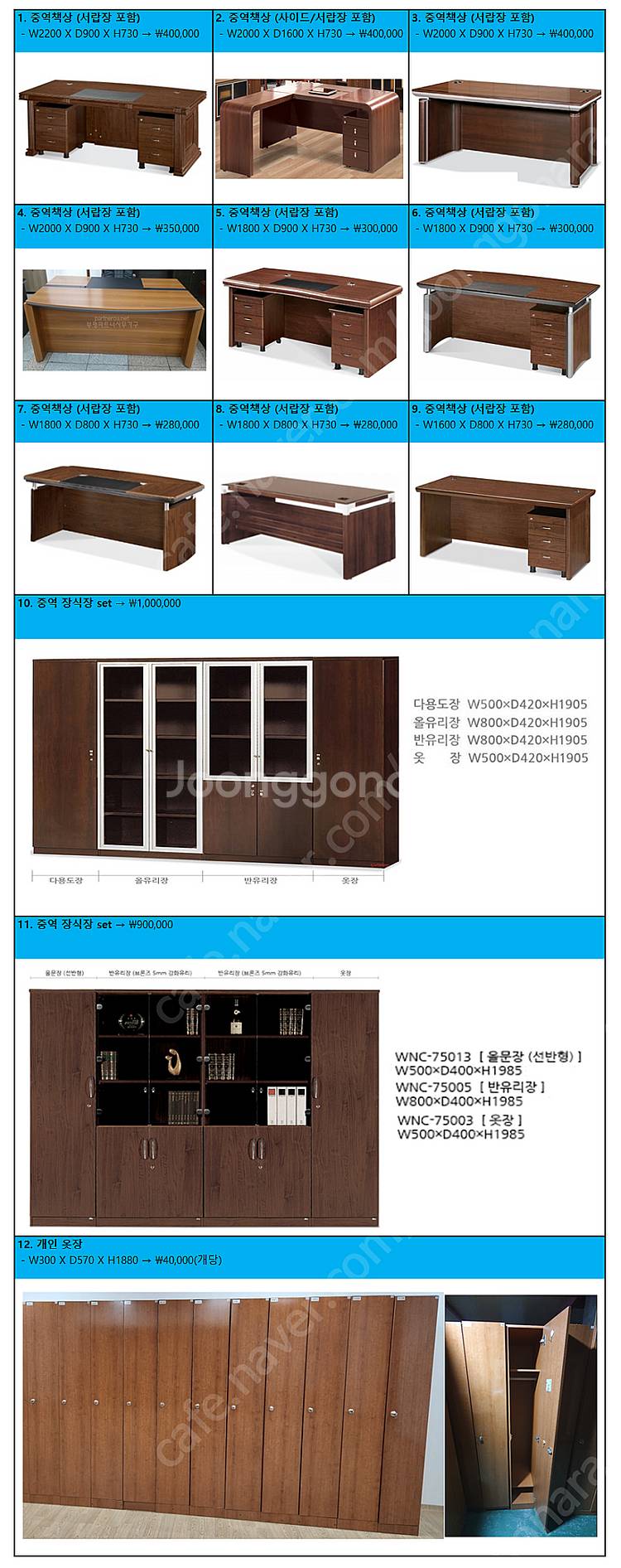 [판매]데스커/퍼시스/까사미아책상 set 등 중고 사무...--2