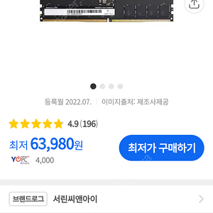 팀그룹 ddr5 5600 cl46 elite 16gb