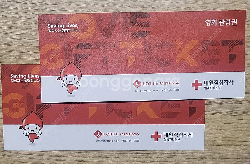 롯데시네마 영화관람권--0