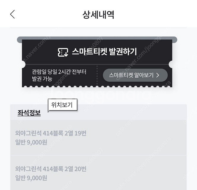 오늘 9월8일 한화 VS LG 3루외야 414블록 2열...--0